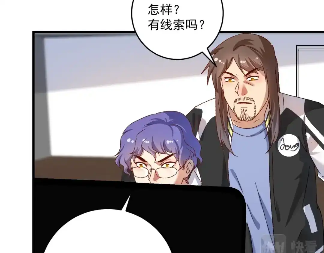 《我的成就有点多》第147话 即刻出发！ 第30页
