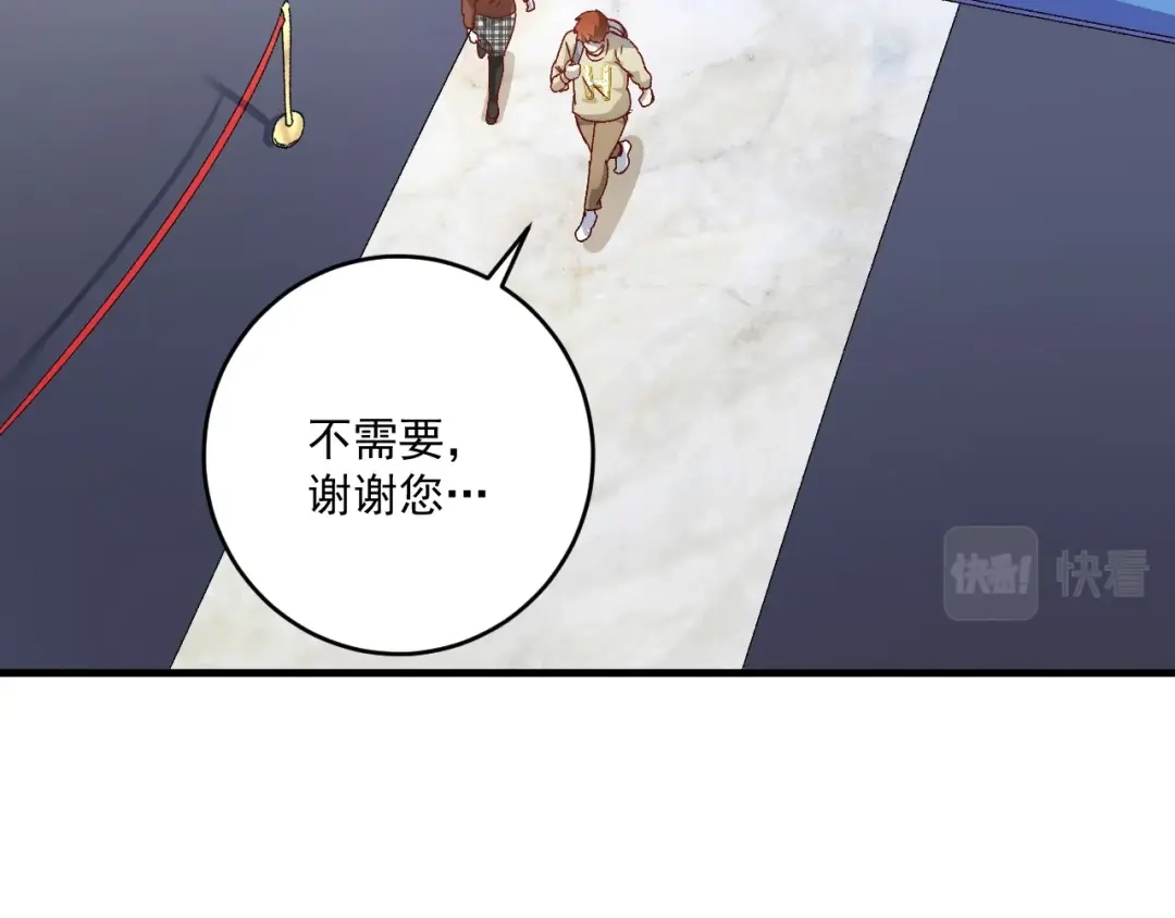 《我的成就有点多》第147话 即刻出发！ 第63页