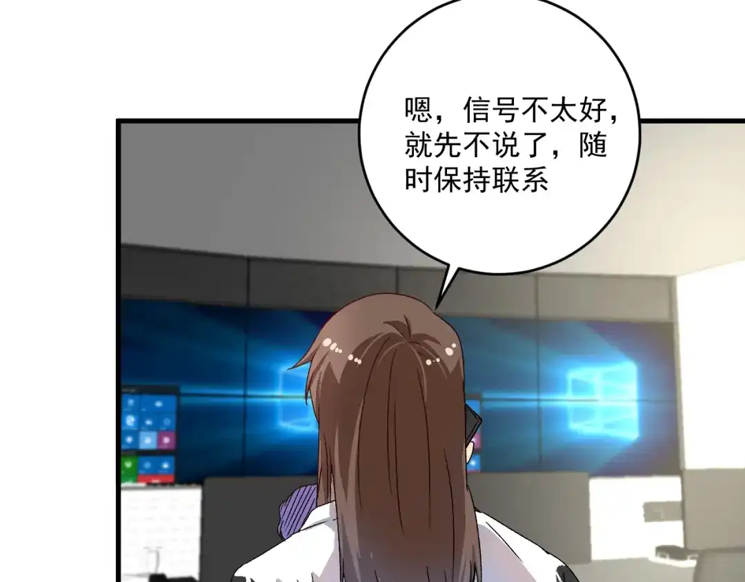 《我的成就有点多》第147话 即刻出发！ 第28页