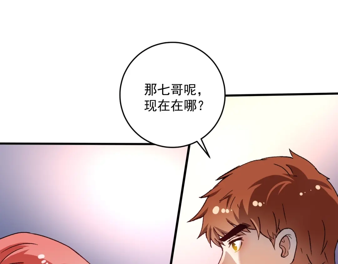 《我的成就有点多》第147话 即刻出发！ 第10页