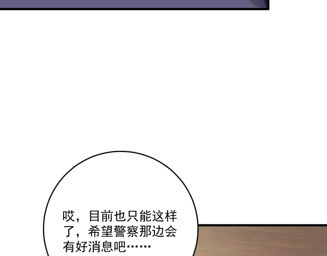 《我的成就有点多》第147话 即刻出发！ 第36页