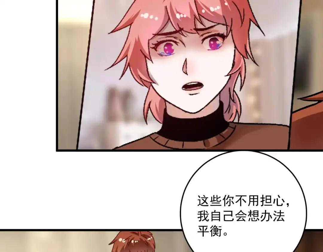 《我的成就有点多》第147话 即刻出发！ 第14页