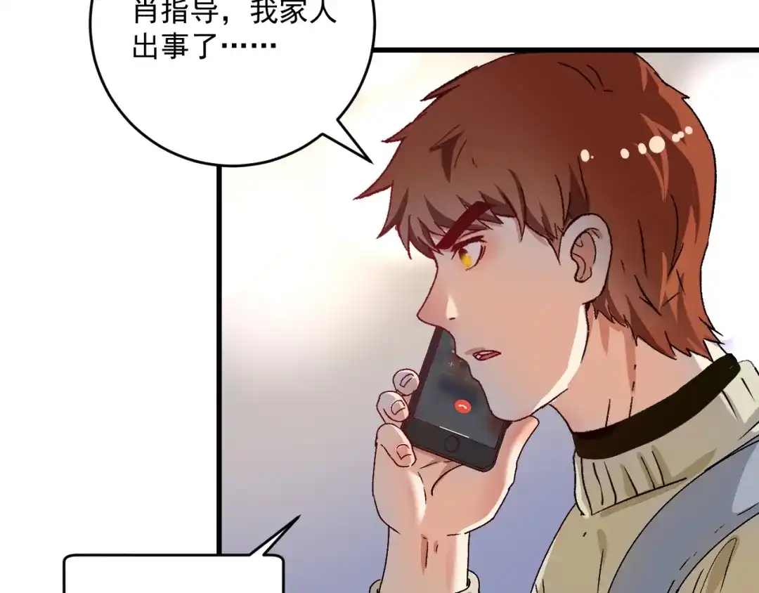 《我的成就有点多》第147话 即刻出发！ 第19页