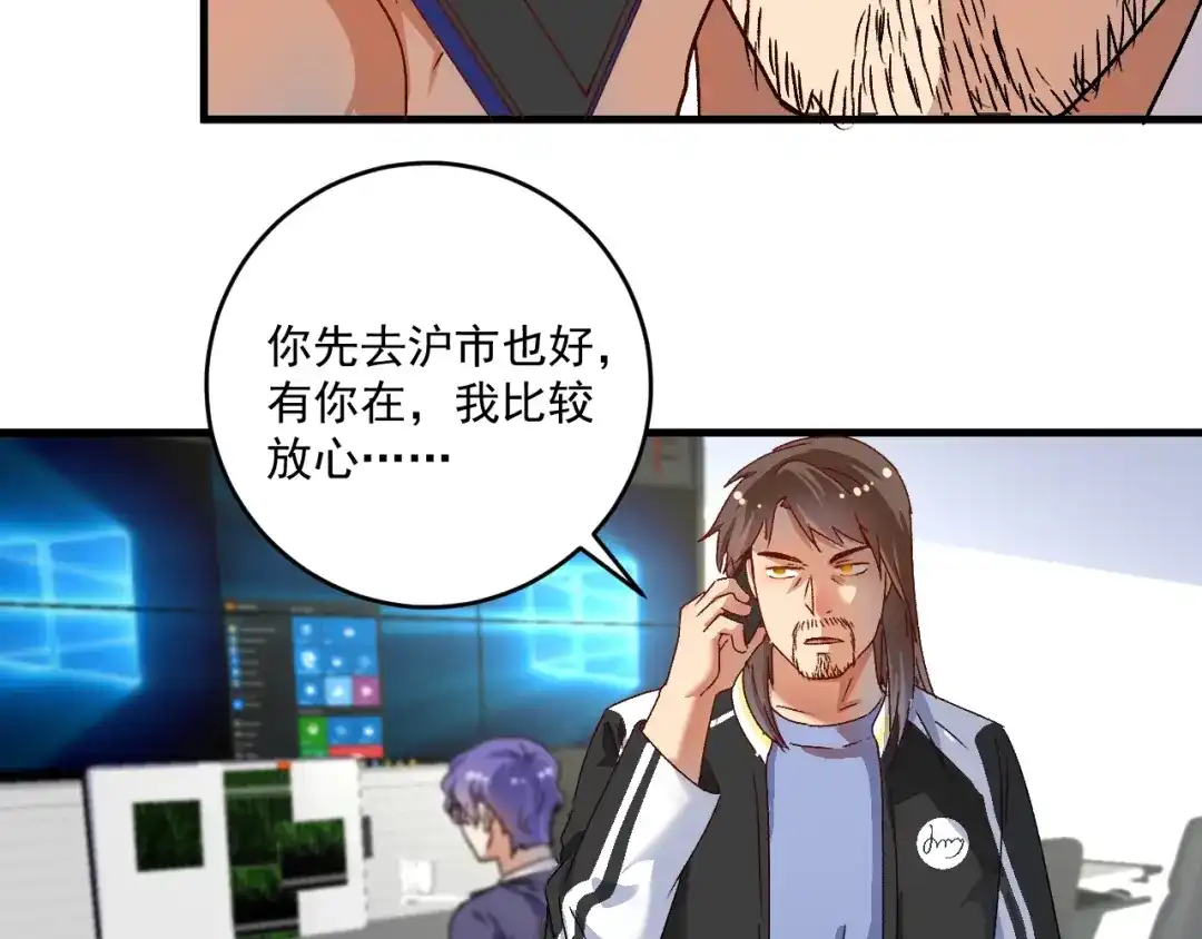 《我的成就有点多》第147话 即刻出发！ 第26页