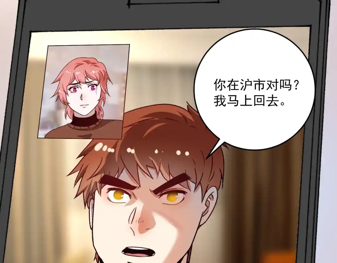 《我的成就有点多》第147话 即刻出发！ 第12页