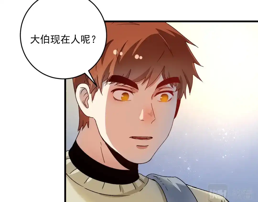 《我的成就有点多》第147话 即刻出发！ 第49页