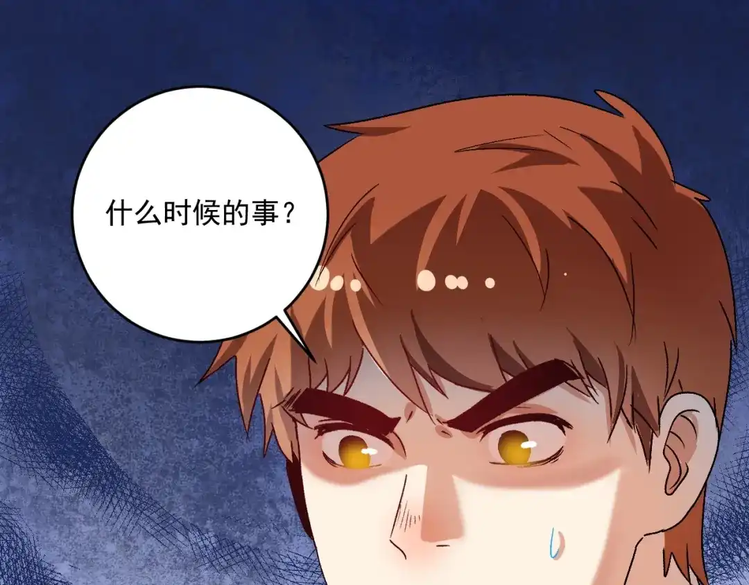 《我的成就有点多》第147话 即刻出发！ 第5页