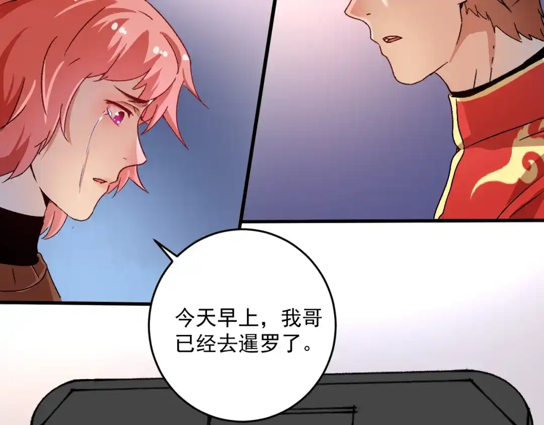《我的成就有点多》第147话 即刻出发！ 第11页