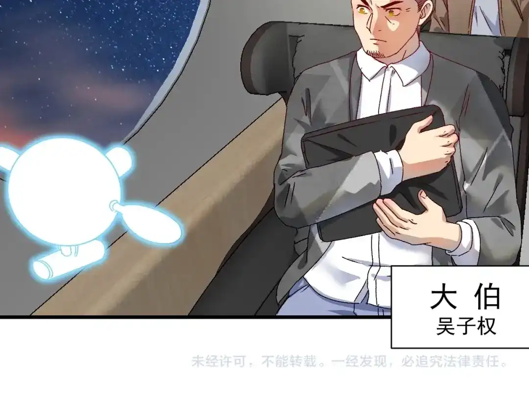 《我的成就有点多》第147话 即刻出发！ 第80页