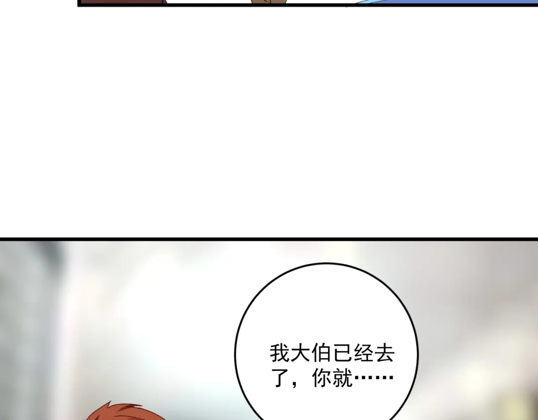 《我的成就有点多》第147话 即刻出发！ 第56页