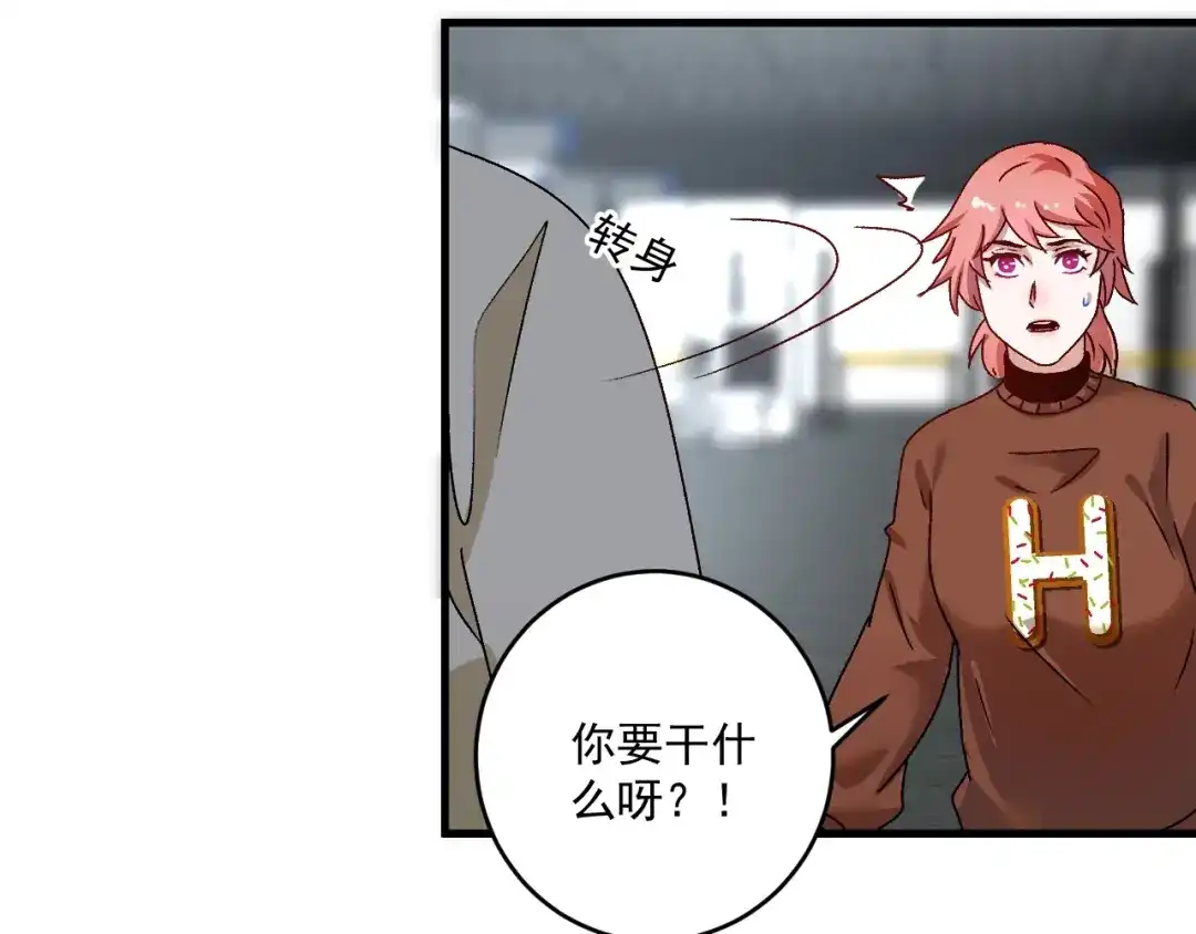 《我的成就有点多》第147话 即刻出发！ 第52页