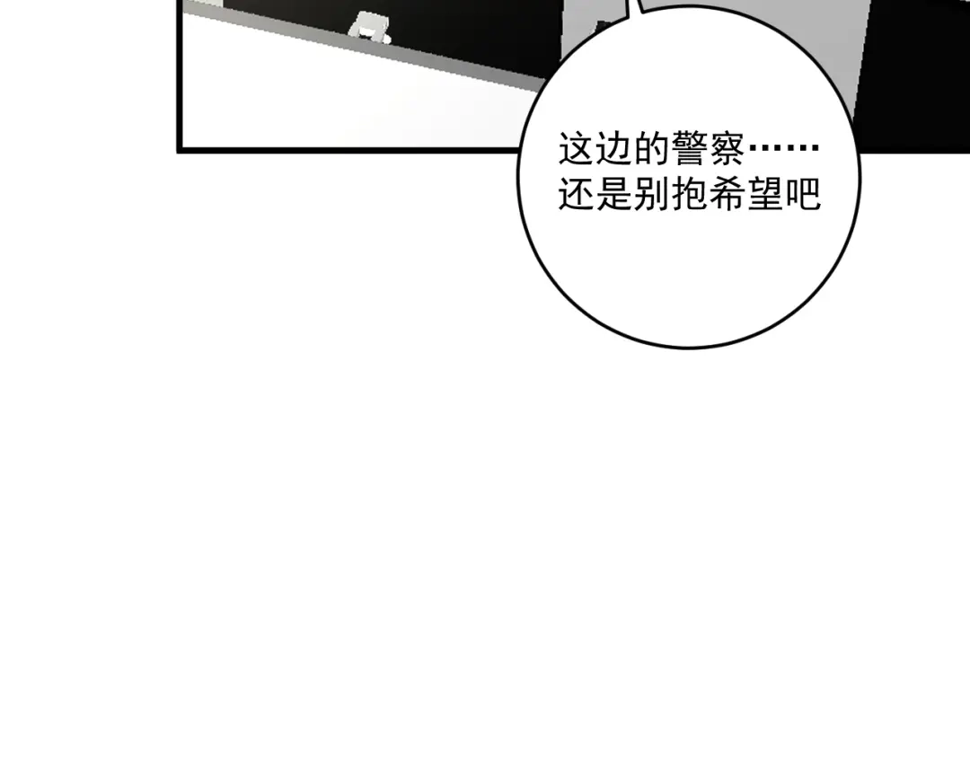 《我的成就有点多》第147话 即刻出发！ 第38页