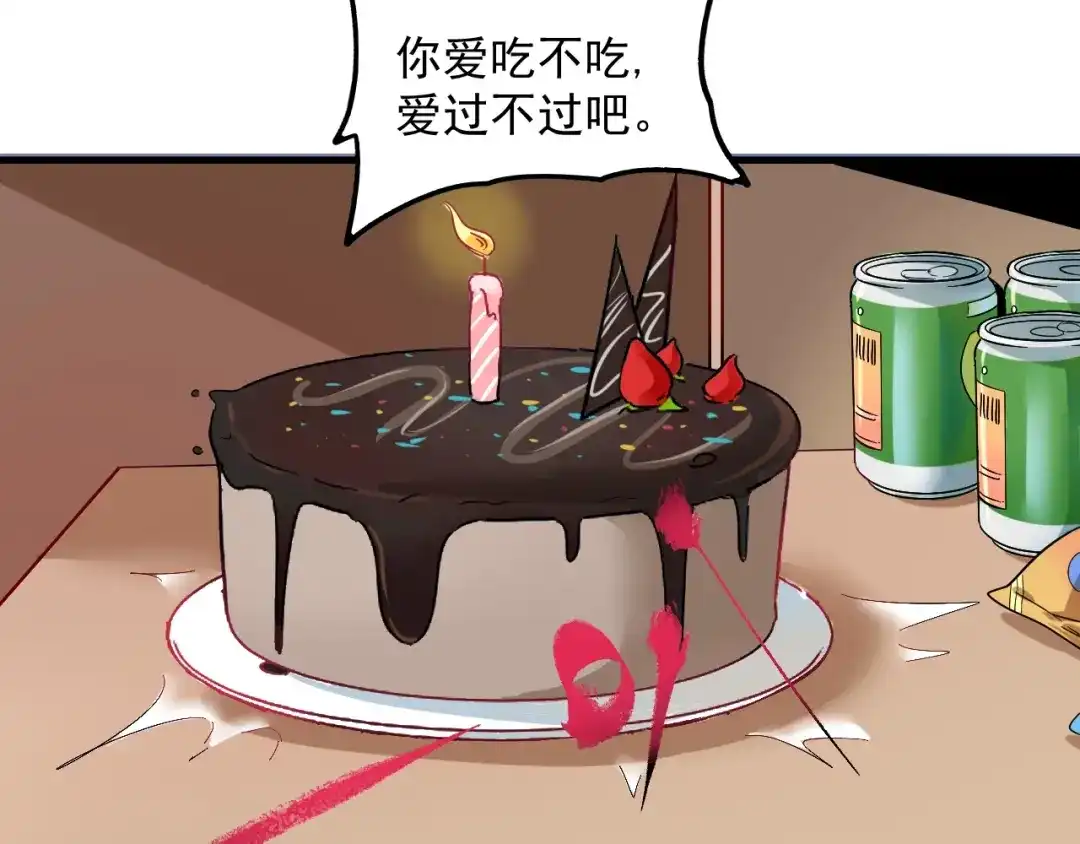 《我的成就有点多》第14话 爸爸和他的三个儿子们 第22页