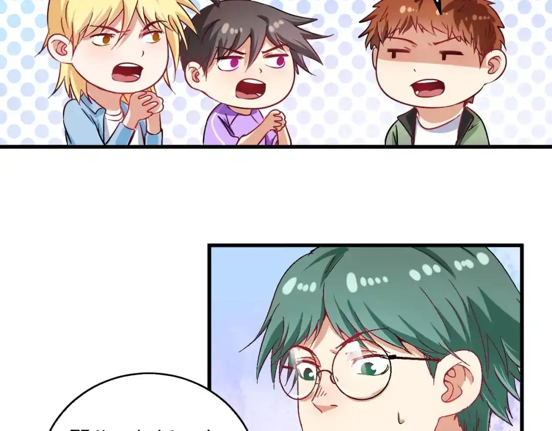 《我的成就有点多》第14话 爸爸和他的三个儿子们 第52页