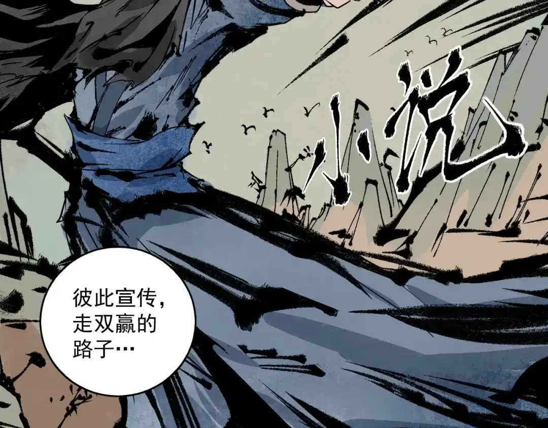 《我的成就有点多》第14话 爸爸和他的三个儿子们 第78页