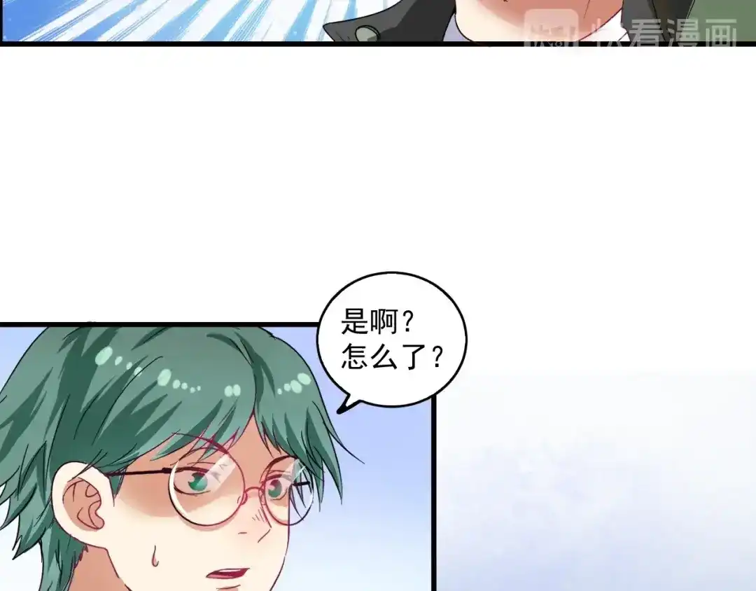 《我的成就有点多》第14话 爸爸和他的三个儿子们 第41页