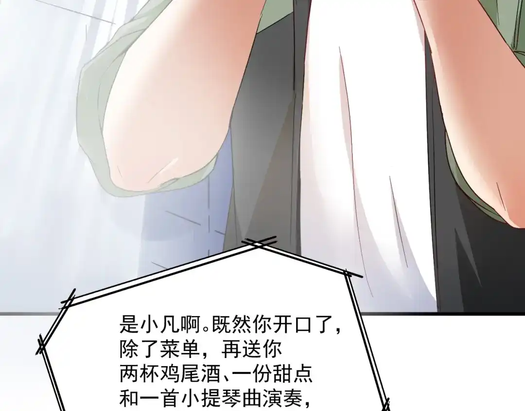 《我的成就有点多》第14话 爸爸和他的三个儿子们 第62页