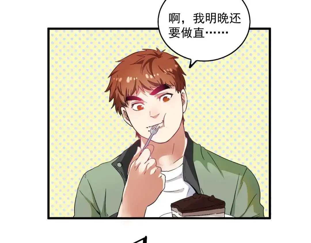《我的成就有点多》第14话 爸爸和他的三个儿子们 第39页