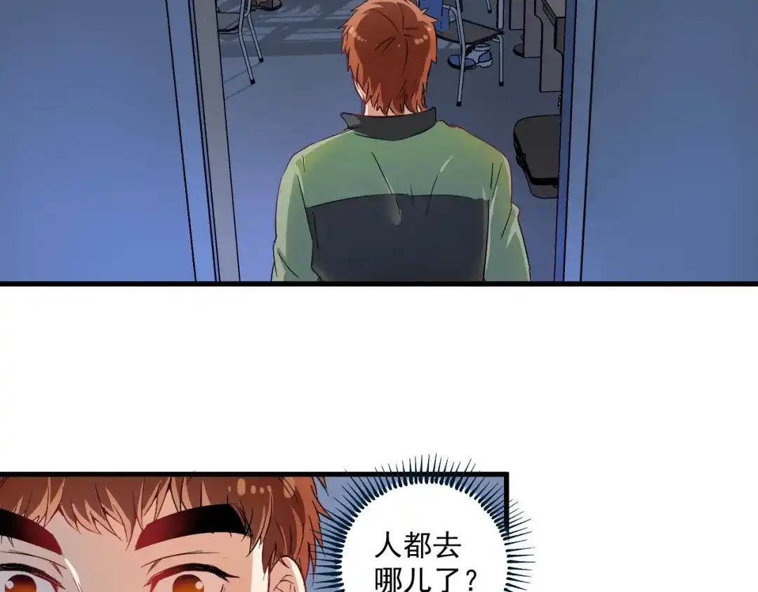 《我的成就有点多》第14话 爸爸和他的三个儿子们 第7页