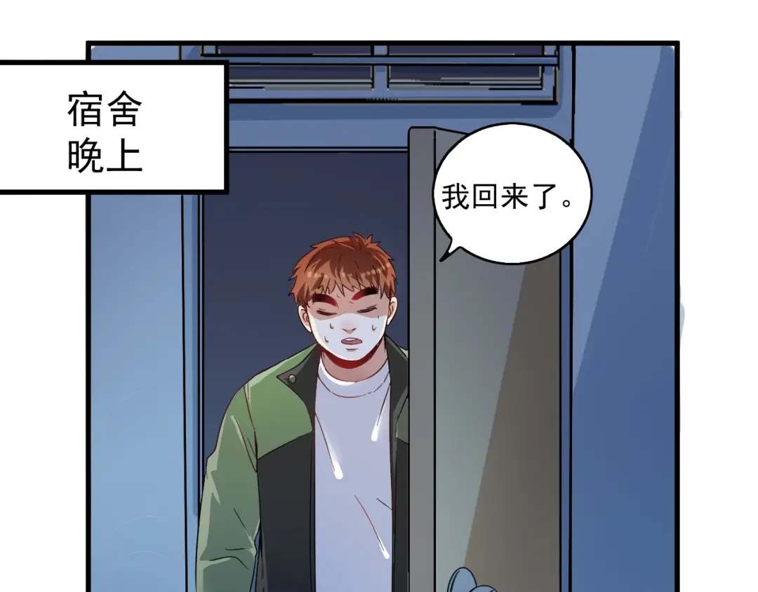 《我的成就有点多》第14话 爸爸和他的三个儿子们 第5页