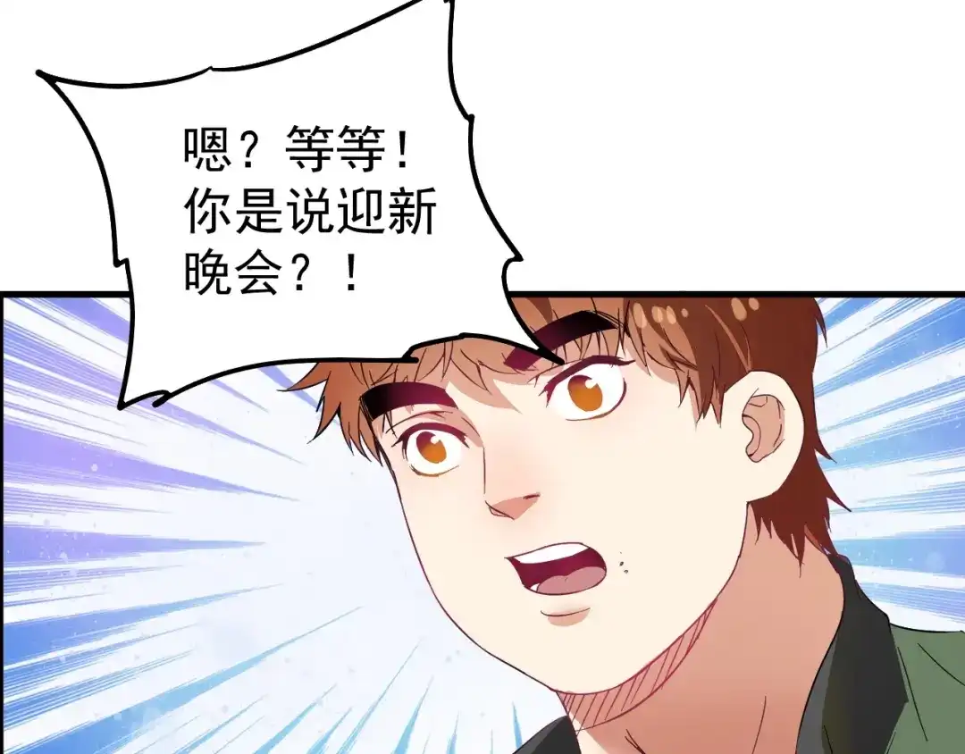 《我的成就有点多》第14话 爸爸和他的三个儿子们 第40页