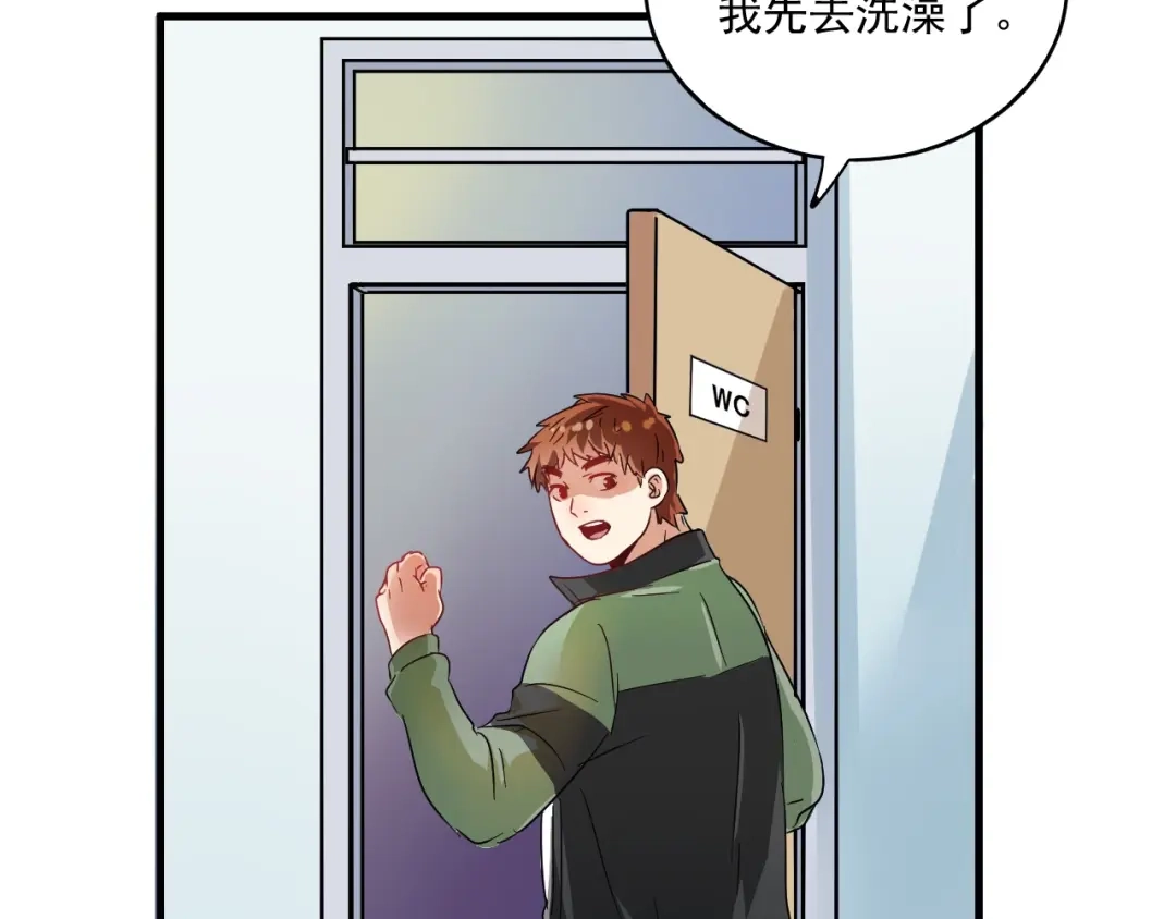 《我的成就有点多》第14话 爸爸和他的三个儿子们 第58页