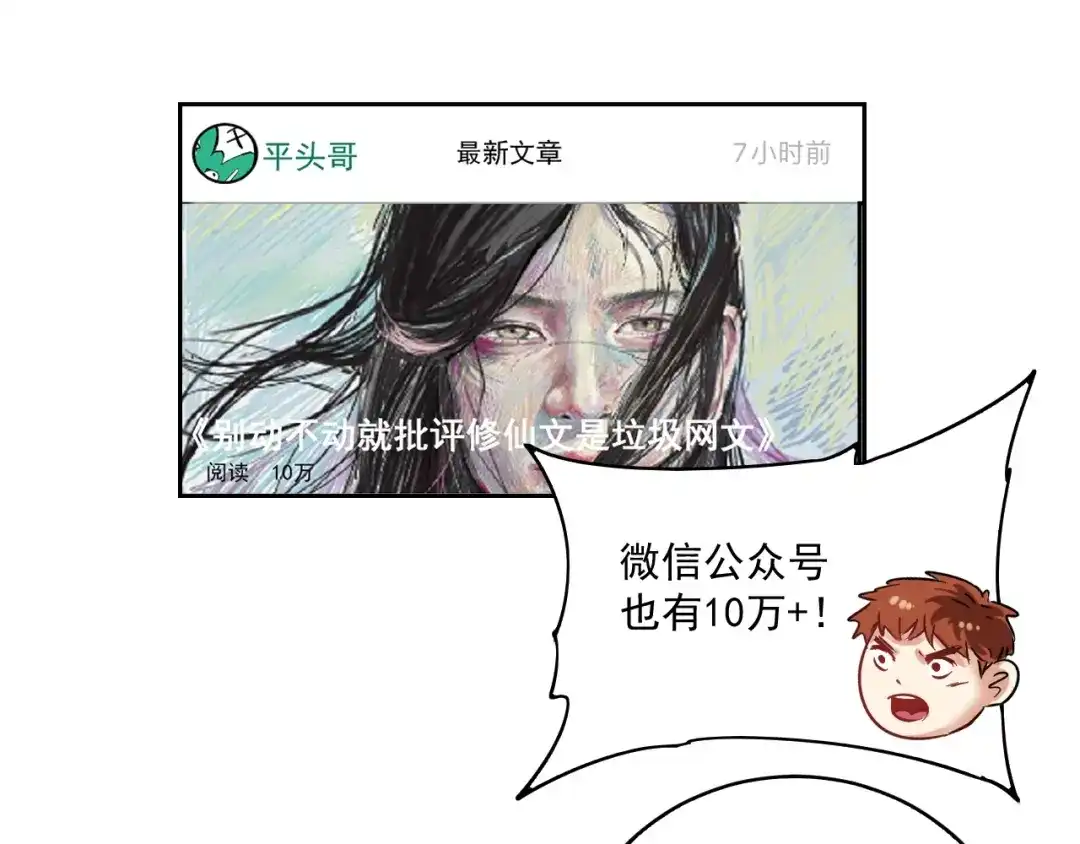 《我的成就有点多》第14话 爸爸和他的三个儿子们 第74页