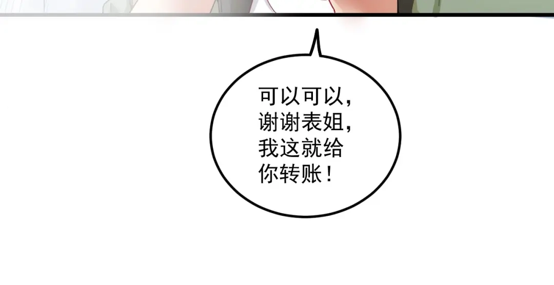 《我的成就有点多》第14话 爸爸和他的三个儿子们 第64页