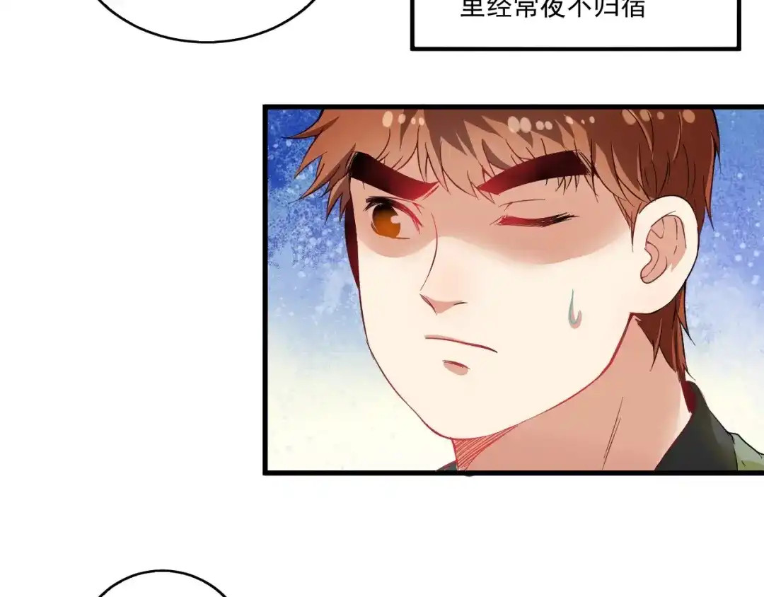 《我的成就有点多》第14话 爸爸和他的三个儿子们 第11页