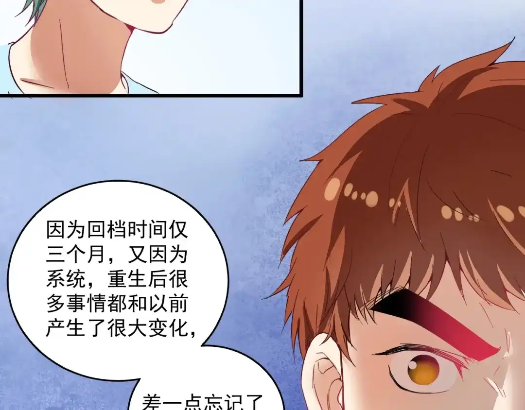 《我的成就有点多》第14话 爸爸和他的三个儿子们 第42页