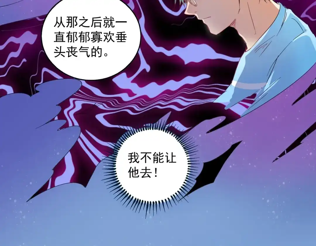 《我的成就有点多》第14话 爸爸和他的三个儿子们 第45页