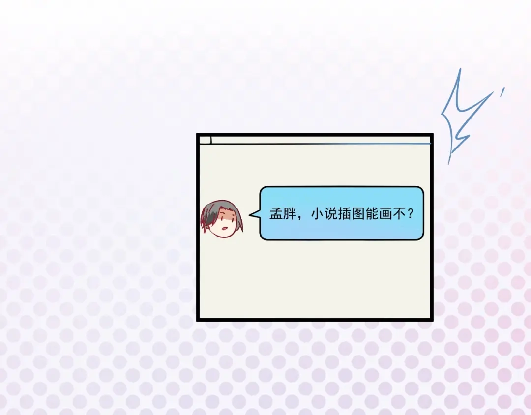《我的成就有点多》第14话 爸爸和他的三个儿子们 第68页
