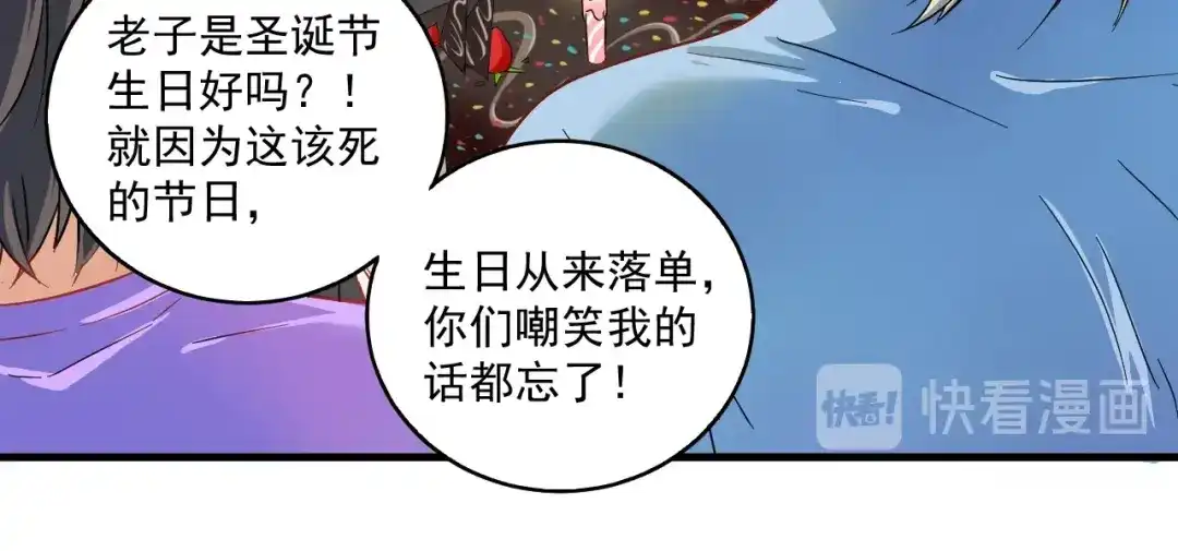 《我的成就有点多》第14话 爸爸和他的三个儿子们 第13页