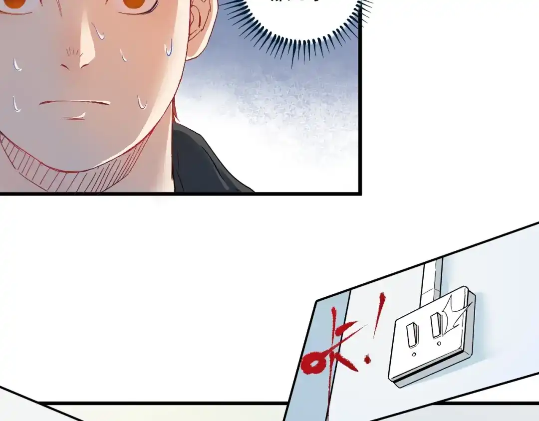 《我的成就有点多》第14话 爸爸和他的三个儿子们 第8页