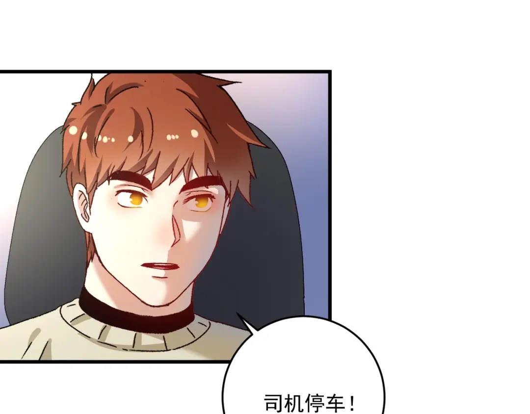 《我的成就有点多》第148话 追击绑匪 第84页