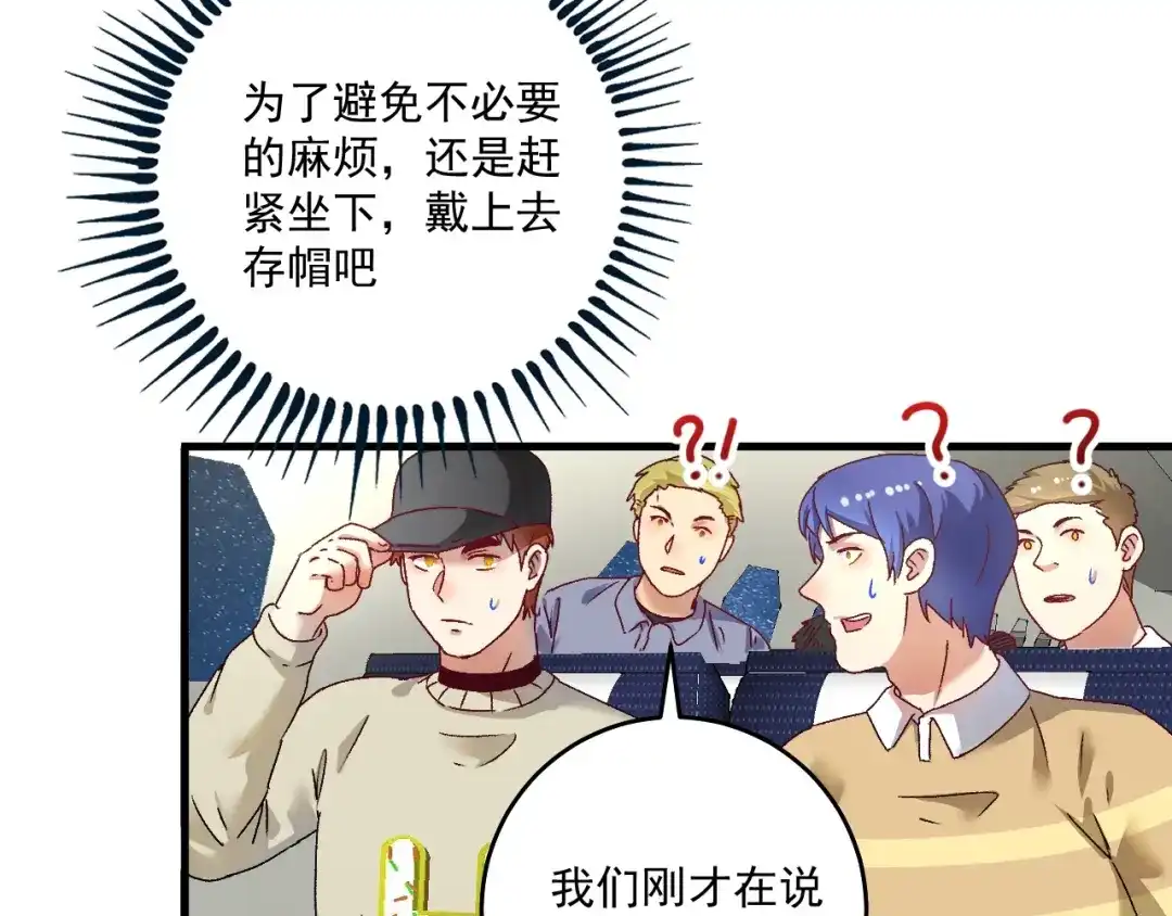《我的成就有点多》第148话 追击绑匪 第8页