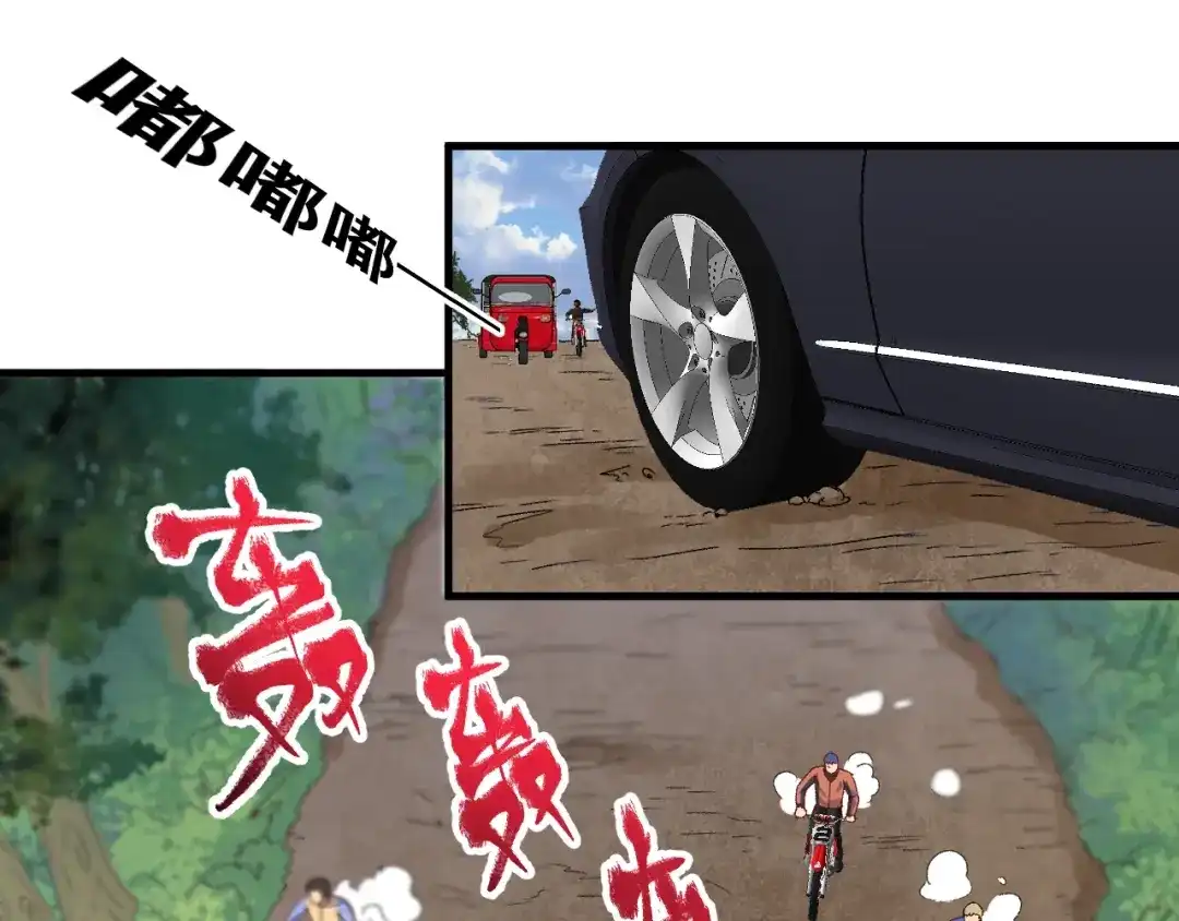 《我的成就有点多》第148话 追击绑匪 第67页