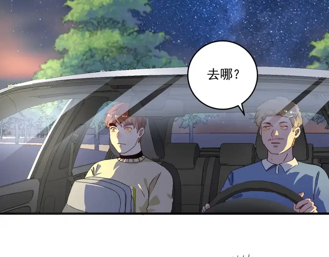 《我的成就有点多》第148话 追击绑匪 第28页