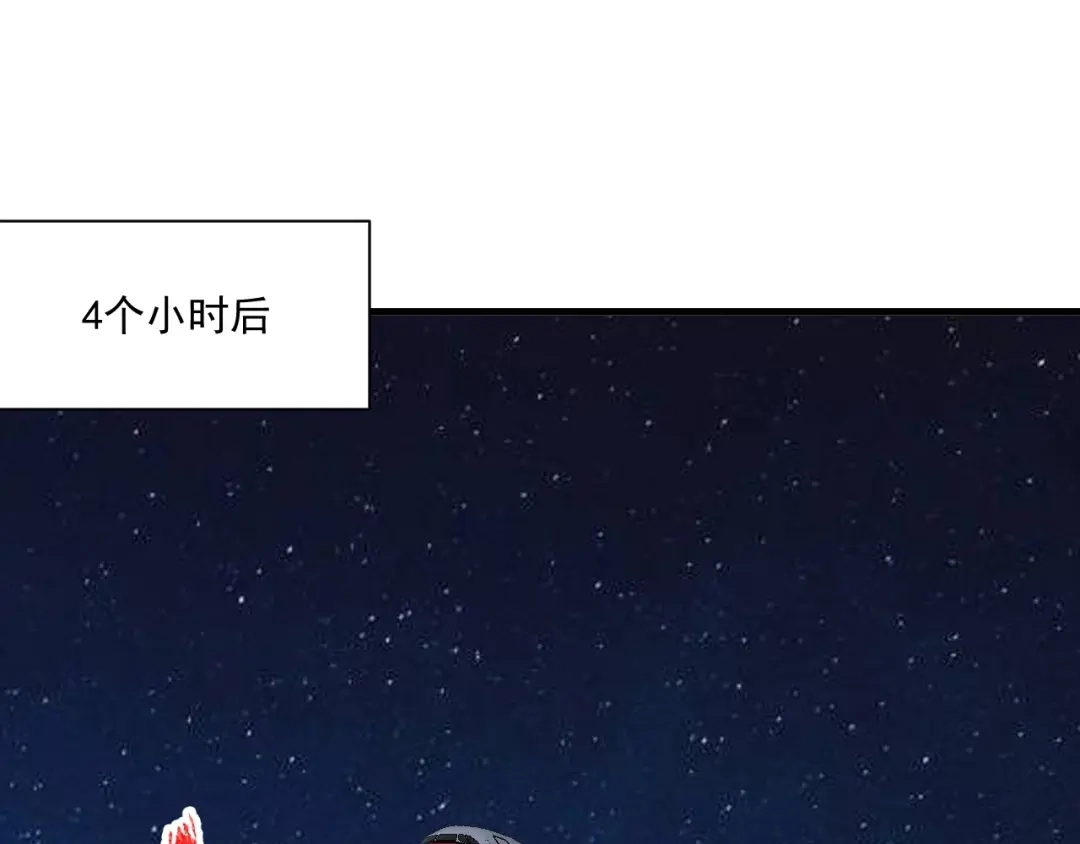 《我的成就有点多》第148话 追击绑匪 第14页