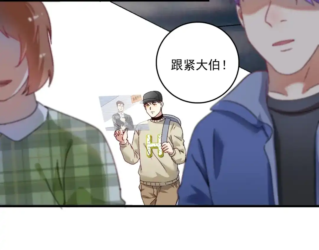 《我的成就有点多》第148话 追击绑匪 第17页