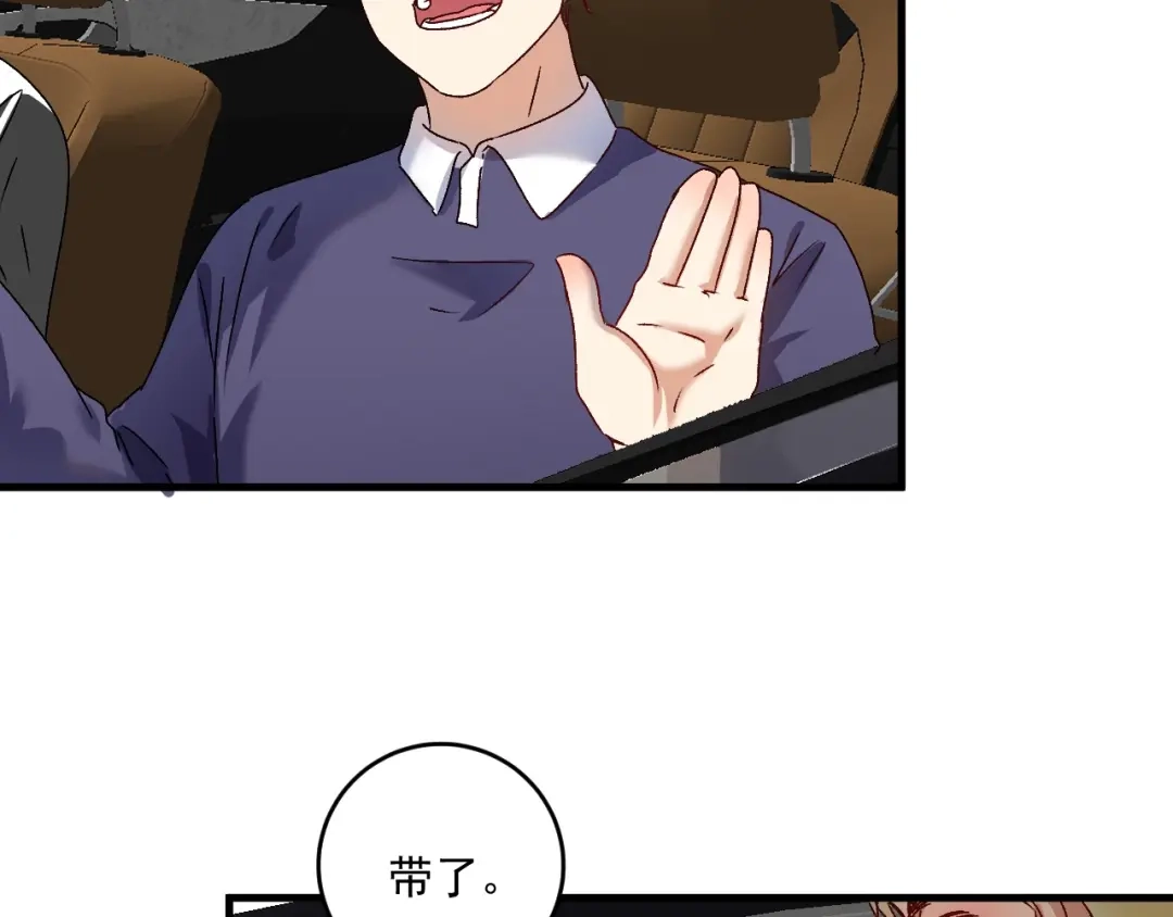 《我的成就有点多》第148话 追击绑匪 第71页