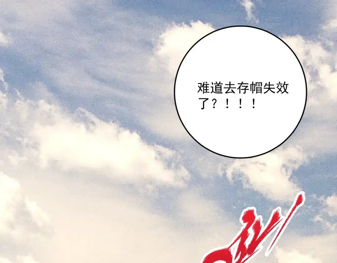 《我的成就有点多》第148话 追击绑匪 第92页
