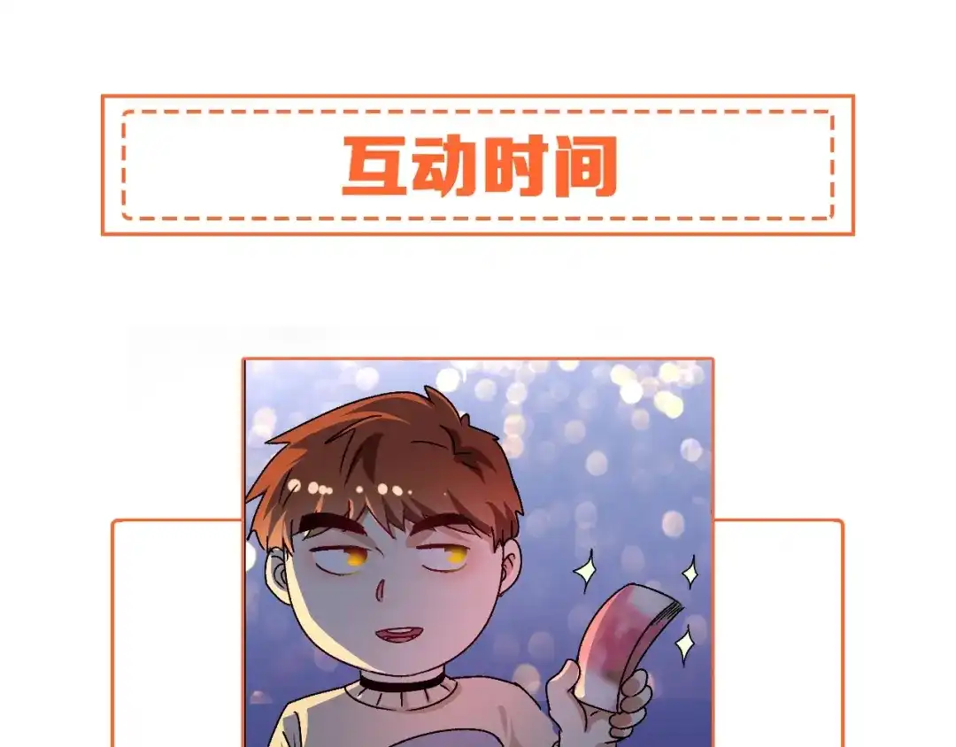 《我的成就有点多》第148话 追击绑匪 第95页