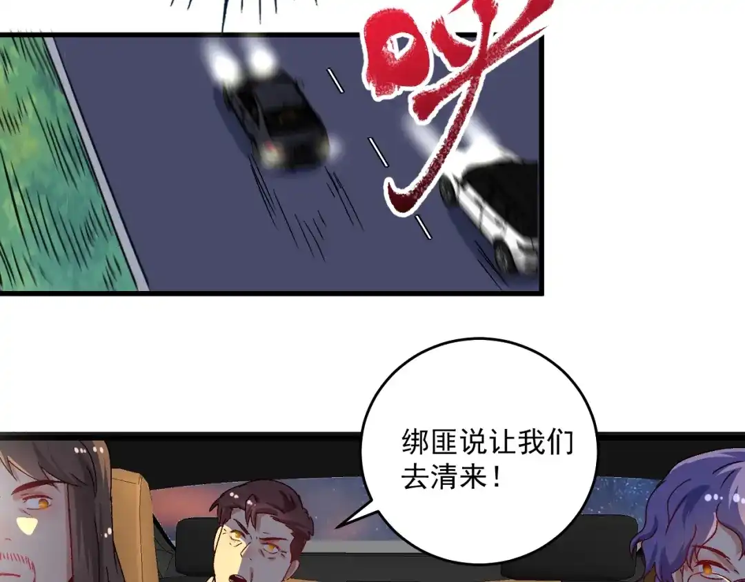 《我的成就有点多》第148话 追击绑匪 第33页