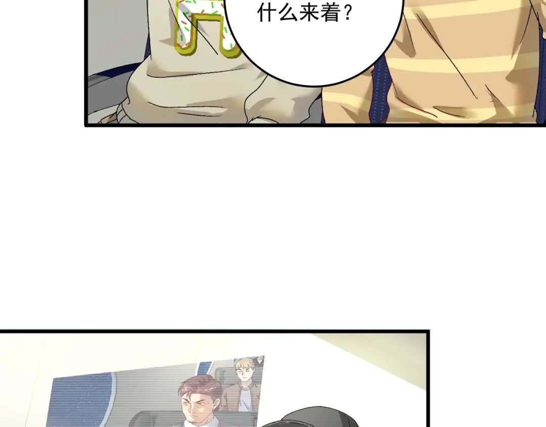 《我的成就有点多》第148话 追击绑匪 第9页