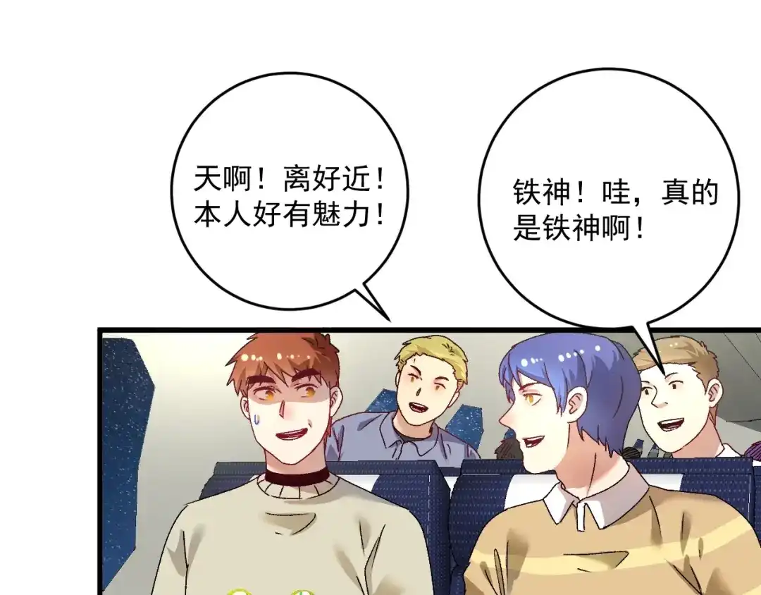 《我的成就有点多》第148话 追击绑匪 第5页