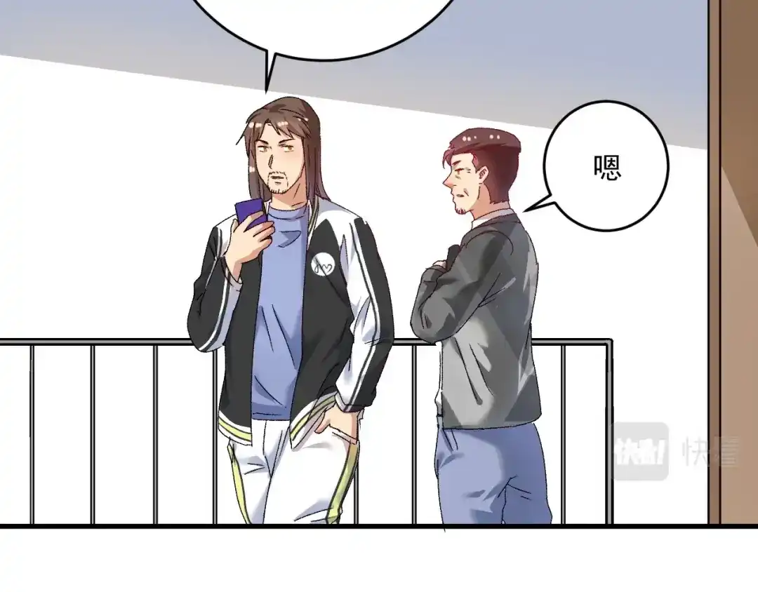 《我的成就有点多》第148话 追击绑匪 第24页