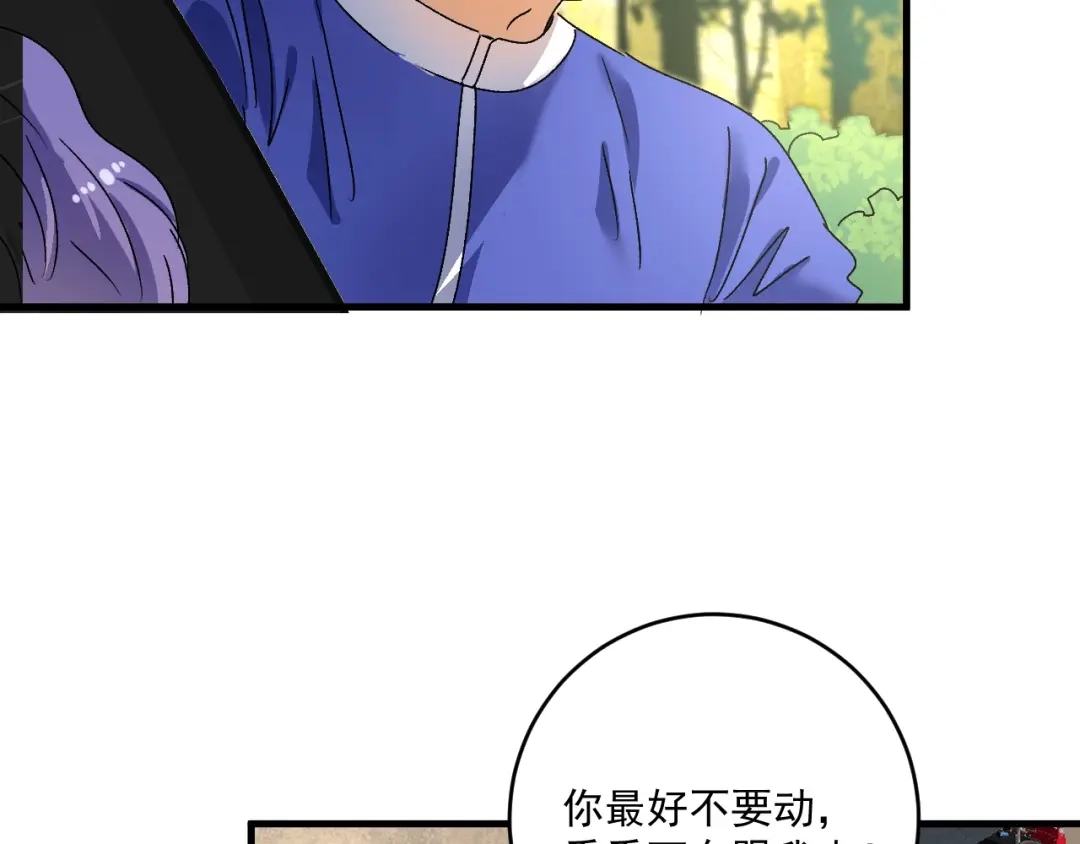 《我的成就有点多》第148话 追击绑匪 第74页