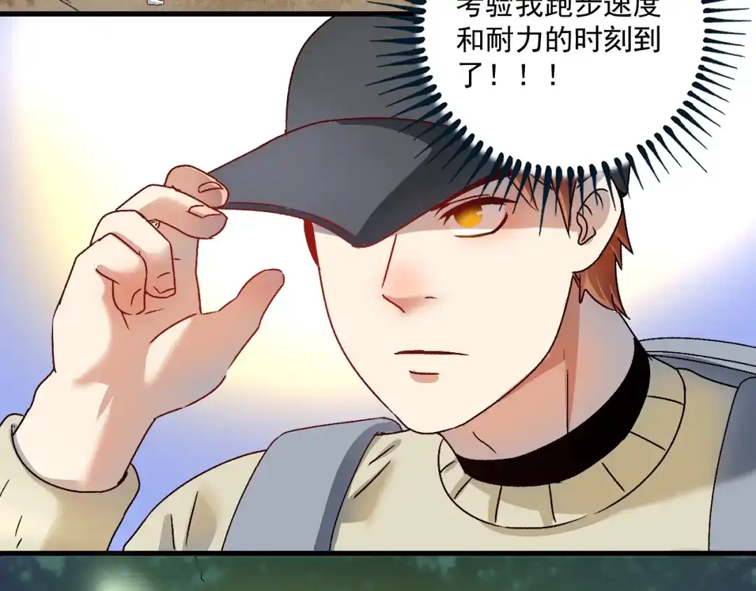 《我的成就有点多》第148话 追击绑匪 第87页