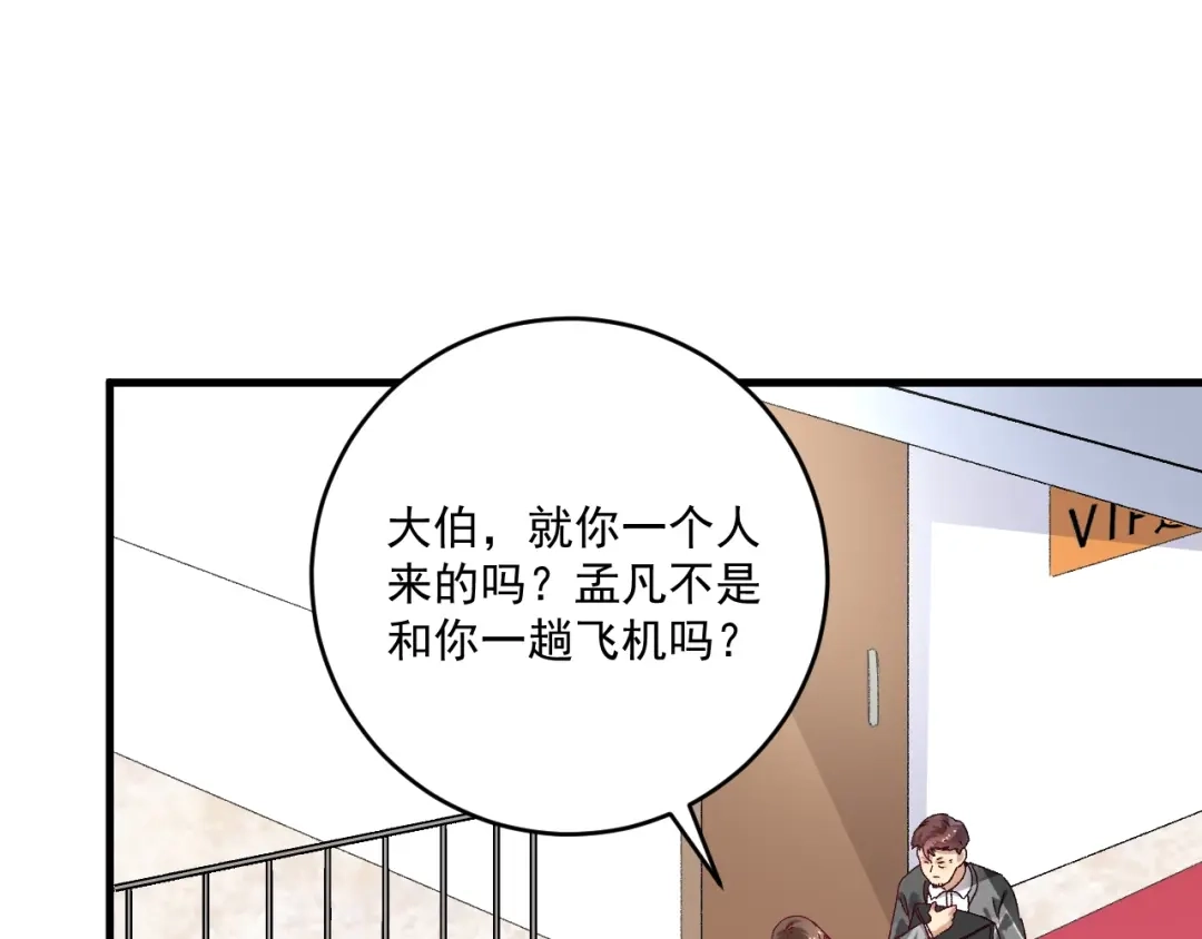 《我的成就有点多》第148话 追击绑匪 第18页